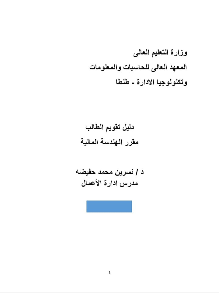 الهندسه